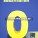 【北京最新情况疫情,北京最新 疫情】