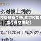 【北京疫情最新今天,北京疫情最新消息今天又增加】