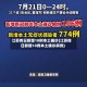 江苏昨日新增10例本土确诊(江苏昨日新增10例本土确诊病例)