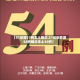 【31省增57例本土确诊,31省份昨增54例确诊本土30例】