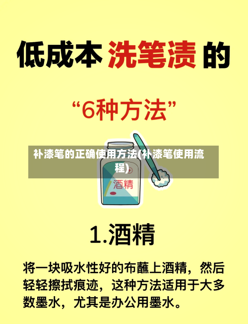 补漆笔的正确使用方法(补漆笔使用流程)-第2张图片