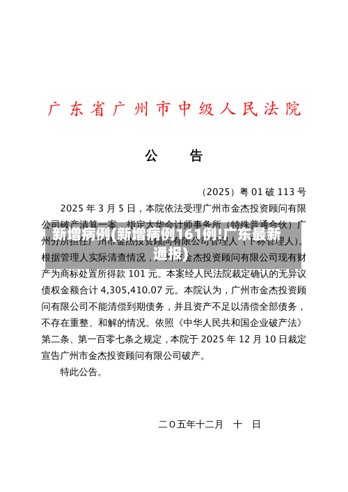 新增病例(新增病例161例!广东最新通报)-第1张图片