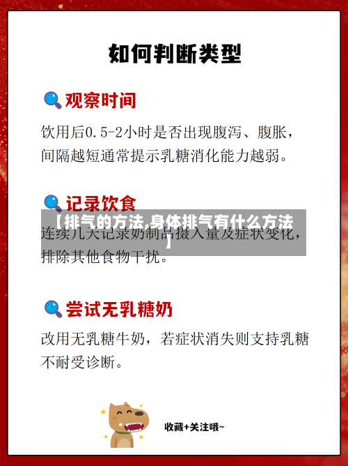 【排气的方法,身体排气有什么方法】-第1张图片