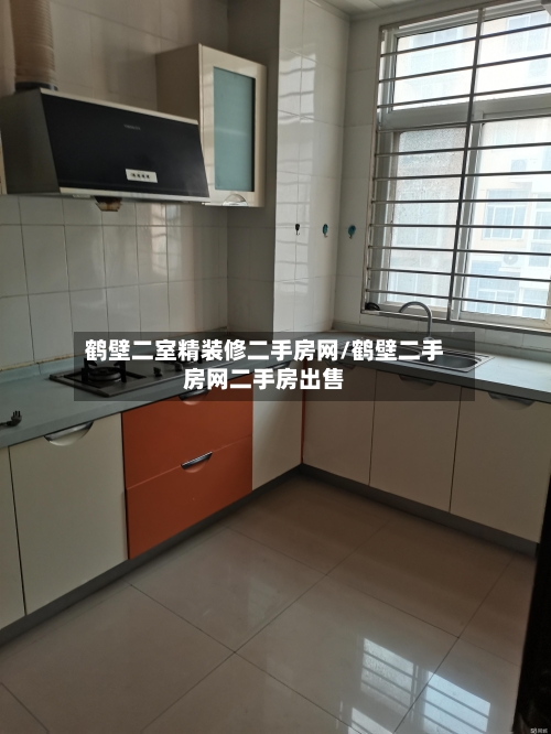 鹤壁二室精装修二手房网/鹤壁二手房网二手房出售-第2张图片