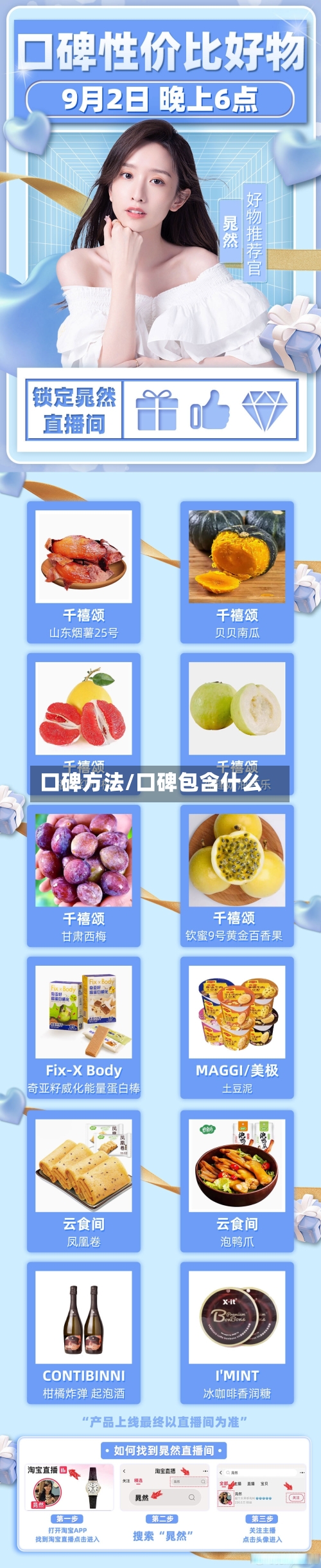 口碑方法/口碑包含什么-第1张图片